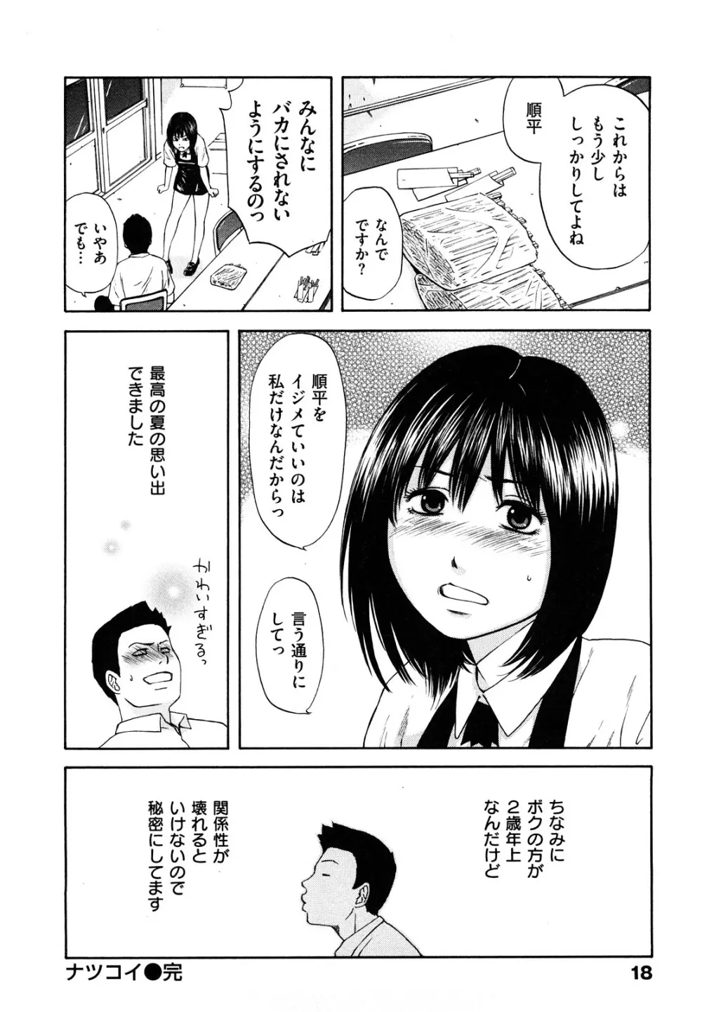 誘惑指定図書 Page.20