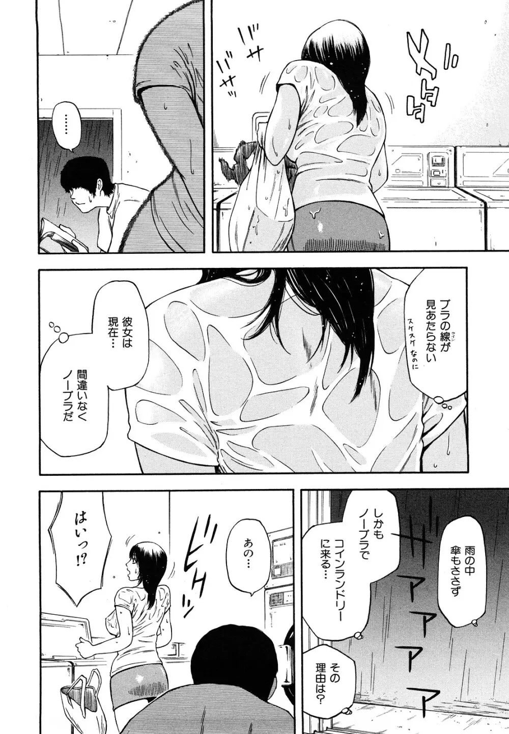 誘惑指定図書 Page.214