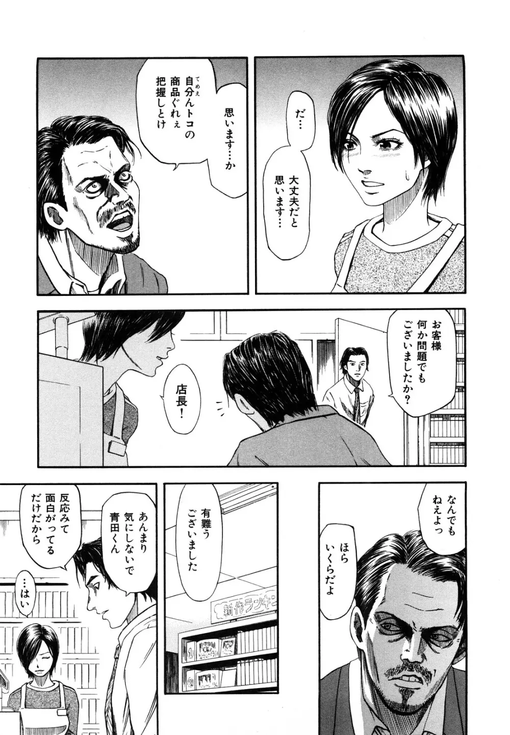 誘惑指定図書 Page.233