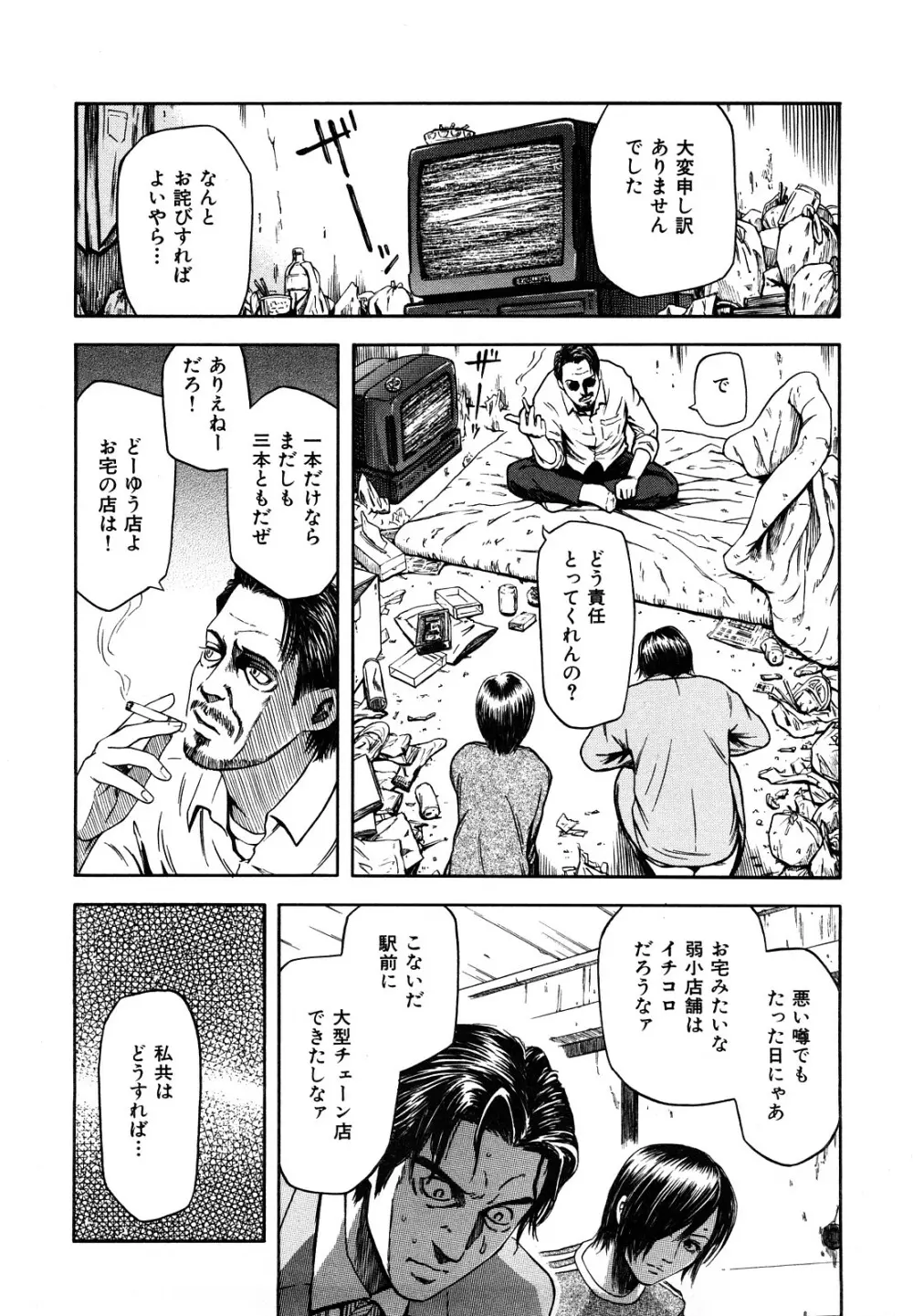 誘惑指定図書 Page.236