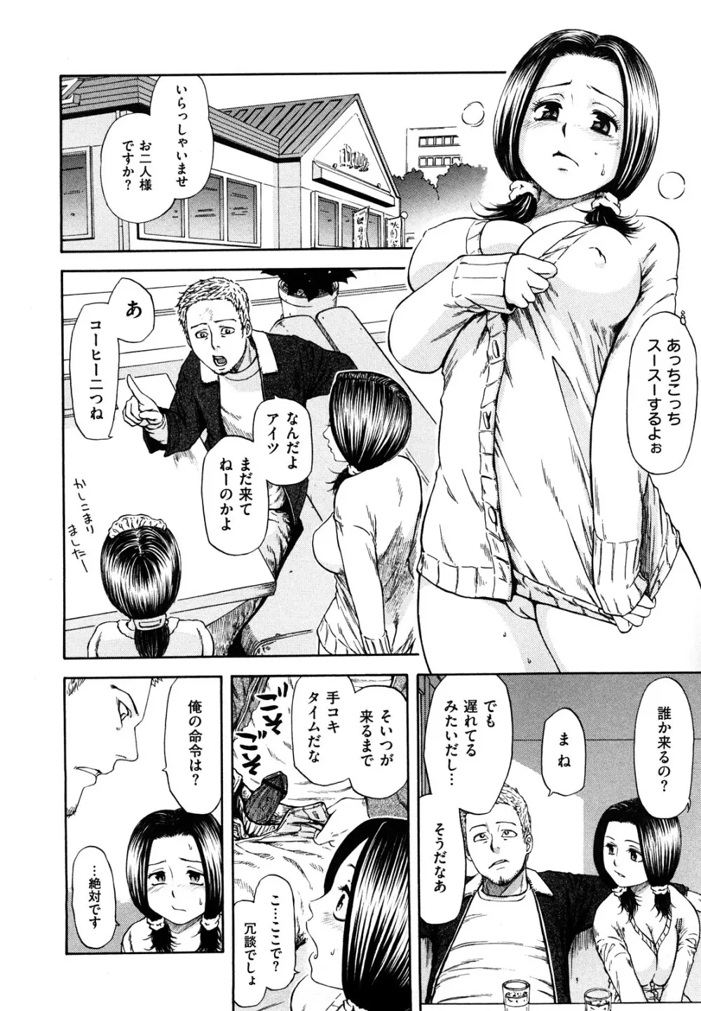 誘惑指定図書 Page.24