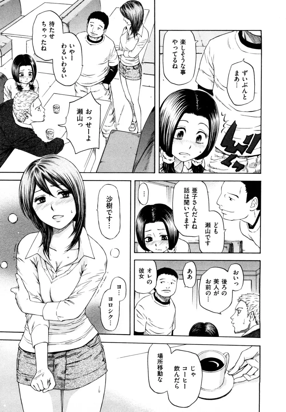 誘惑指定図書 Page.27