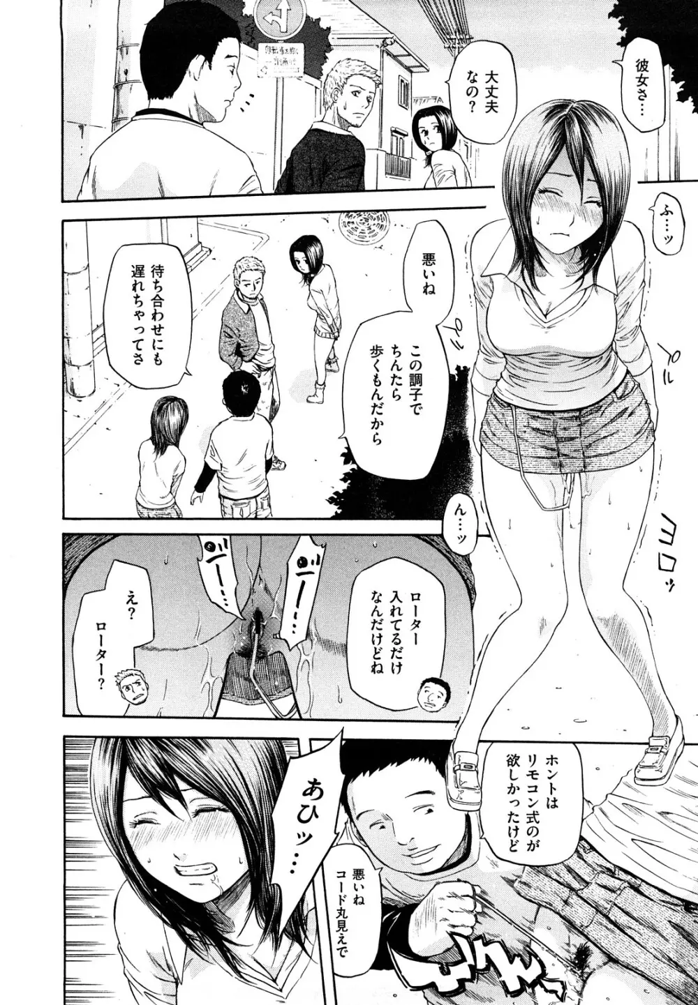 誘惑指定図書 Page.28