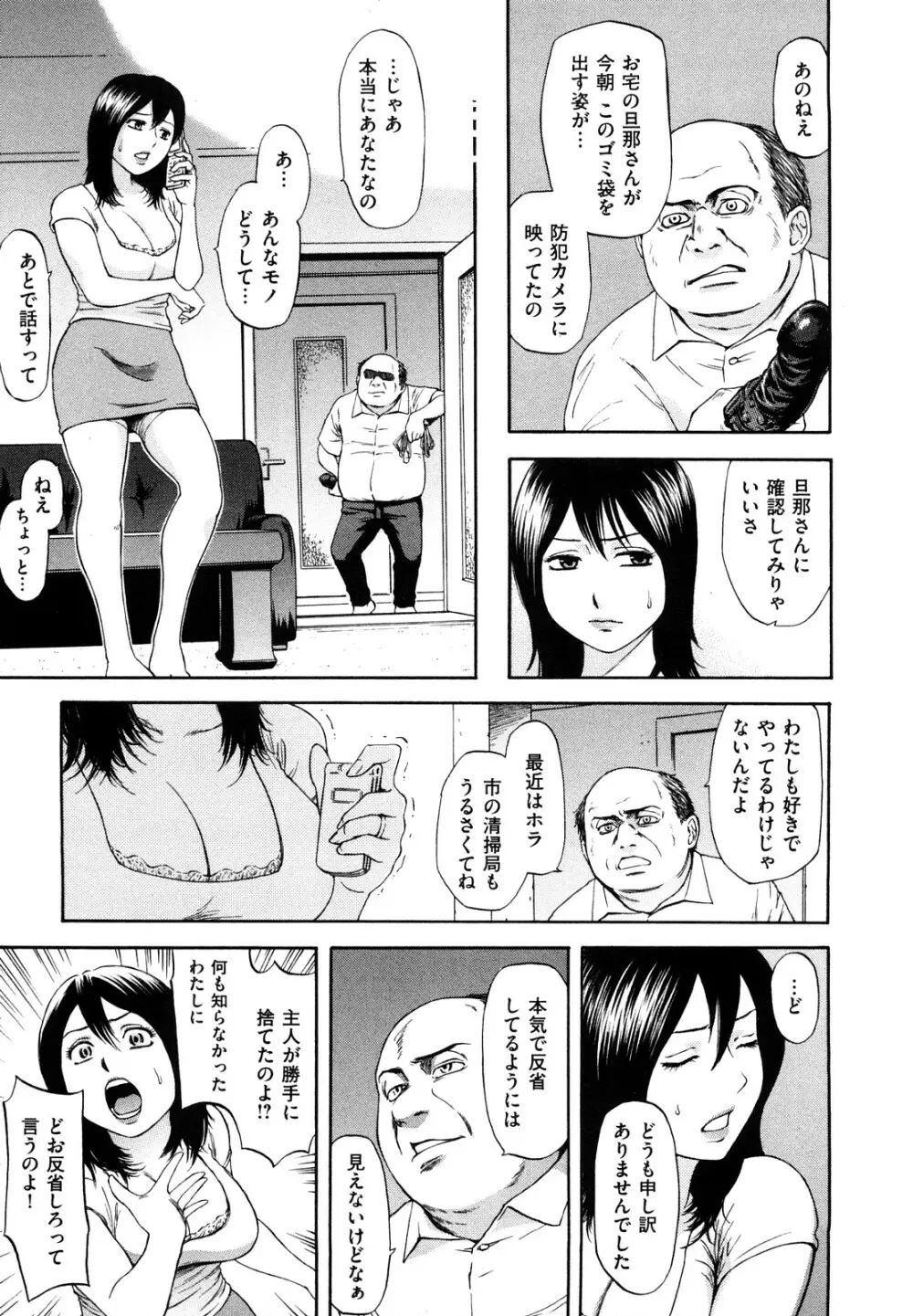 誘惑指定図書 Page.43