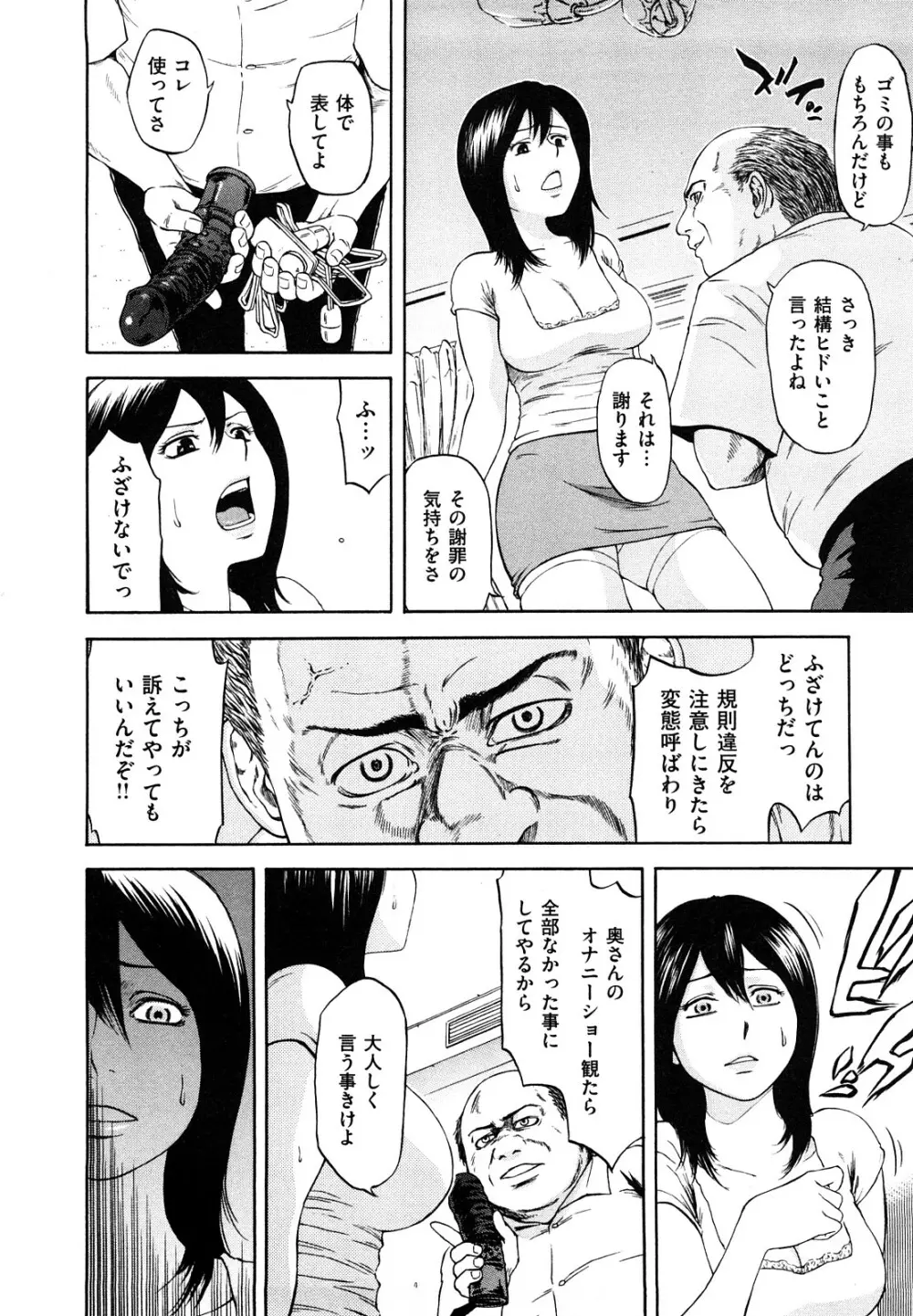 誘惑指定図書 Page.44