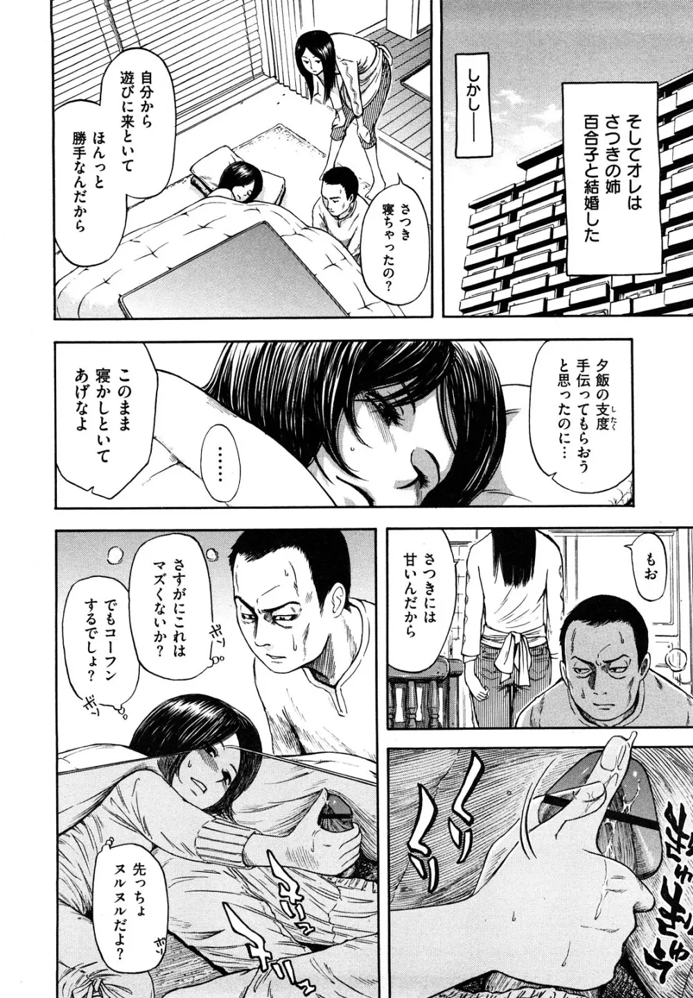 誘惑指定図書 Page.86