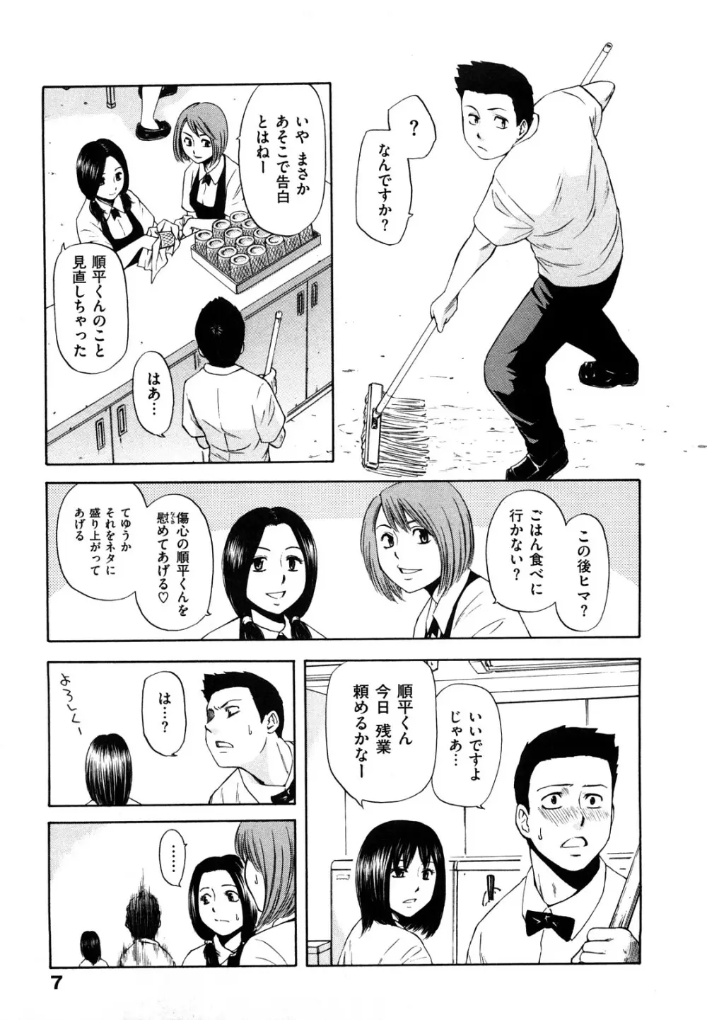 誘惑指定図書 Page.9