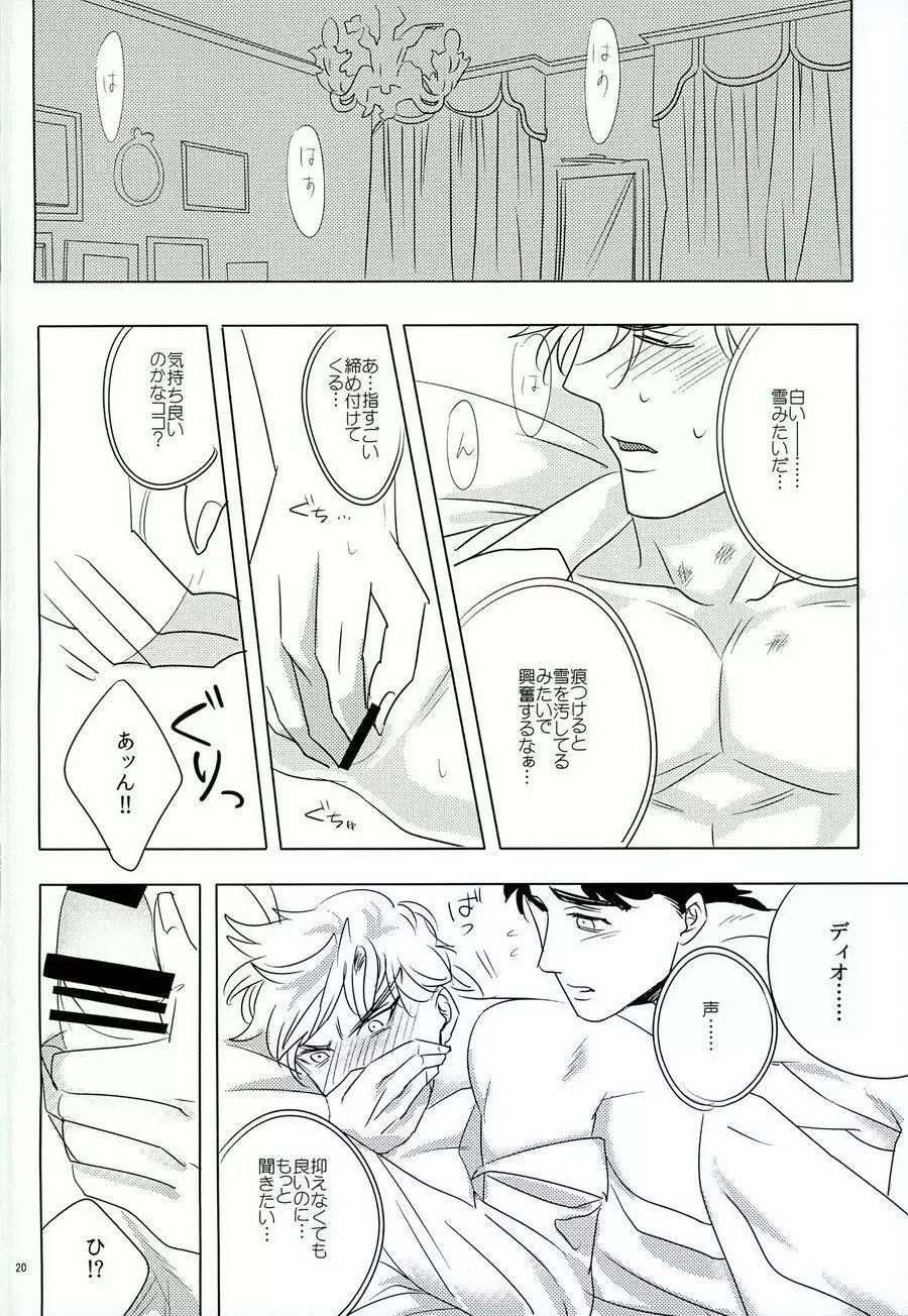 なんかしらんがジョジョの心の声がきこえるようになってしまった。 Page.19