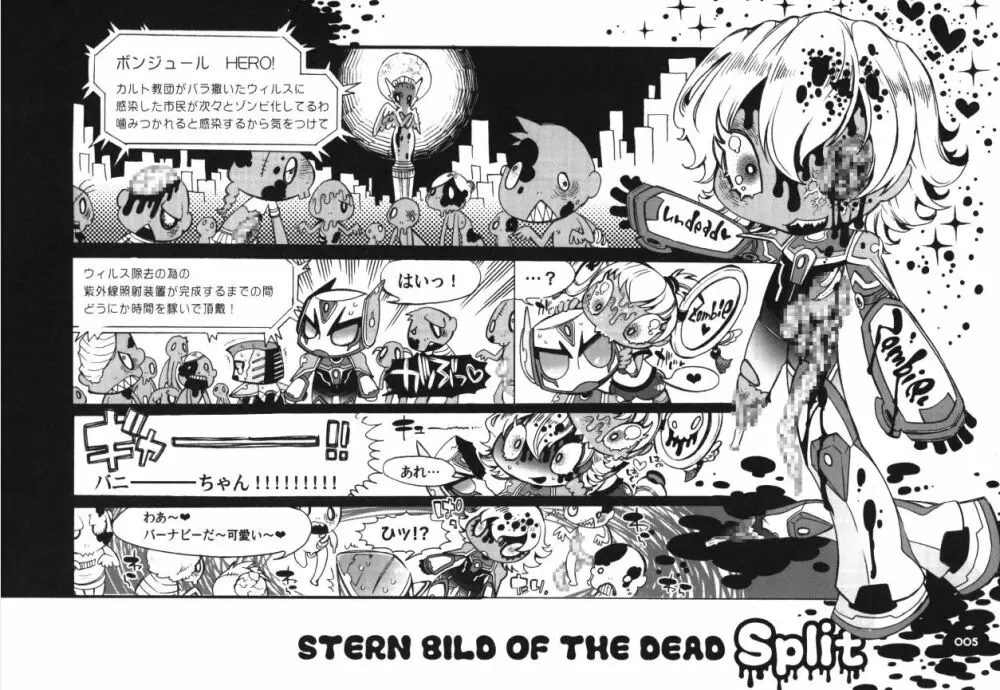 S.B.O.T.D.split Page.5