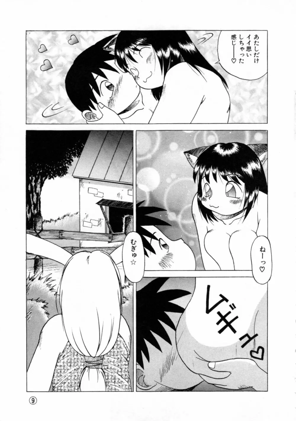 COMICねね No.6 Page.12