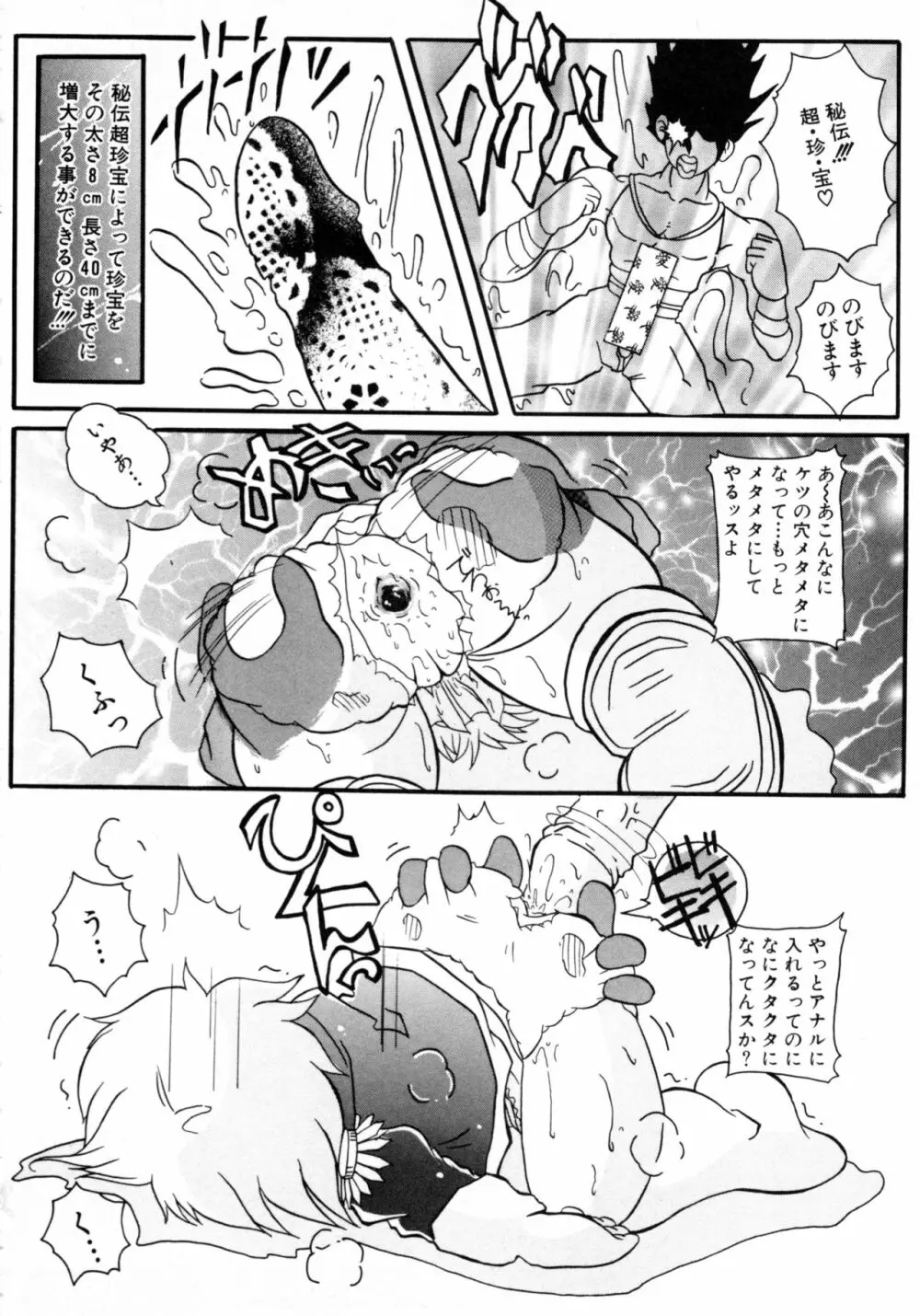 COMICねね No.6 Page.131
