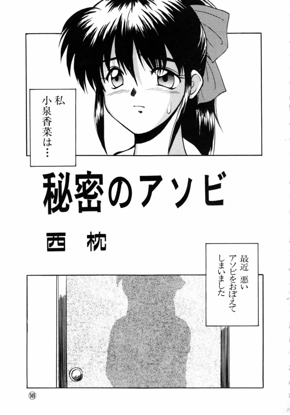COMICねね No.6 Page.152
