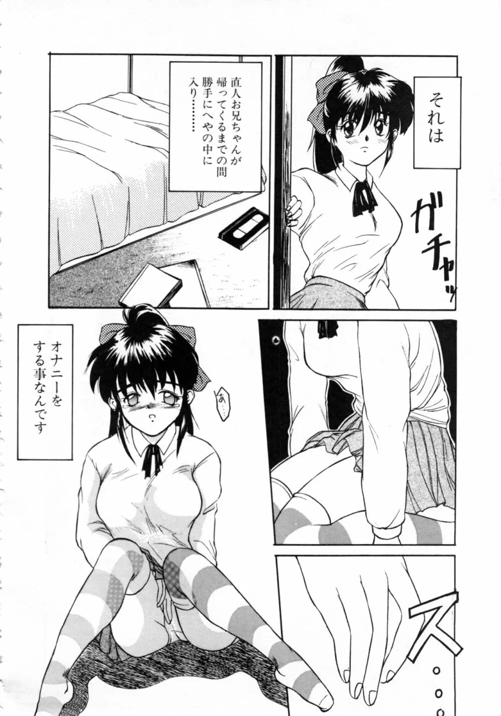 COMICねね No.6 Page.153