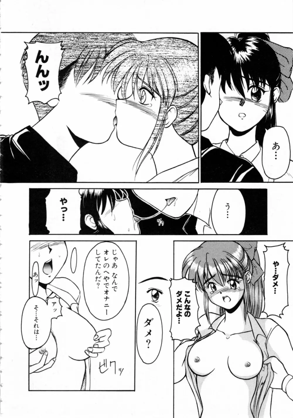 COMICねね No.6 Page.159
