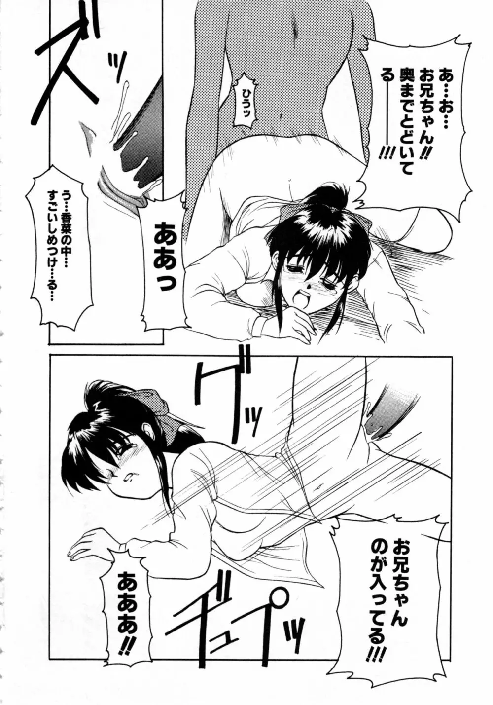 COMICねね No.6 Page.163