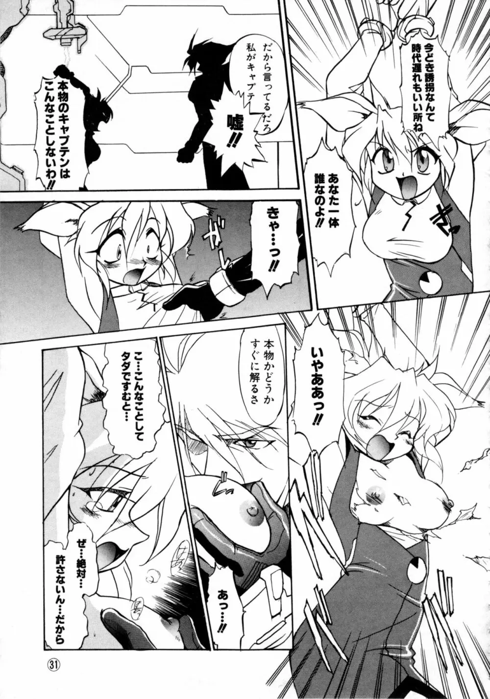 COMICねね No.6 Page.34