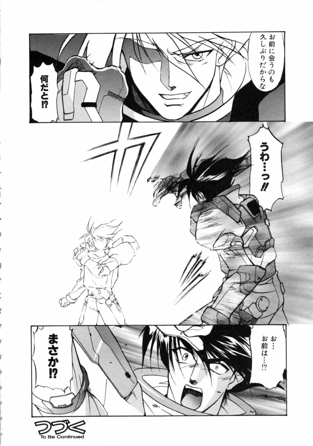 COMICねね No.6 Page.39