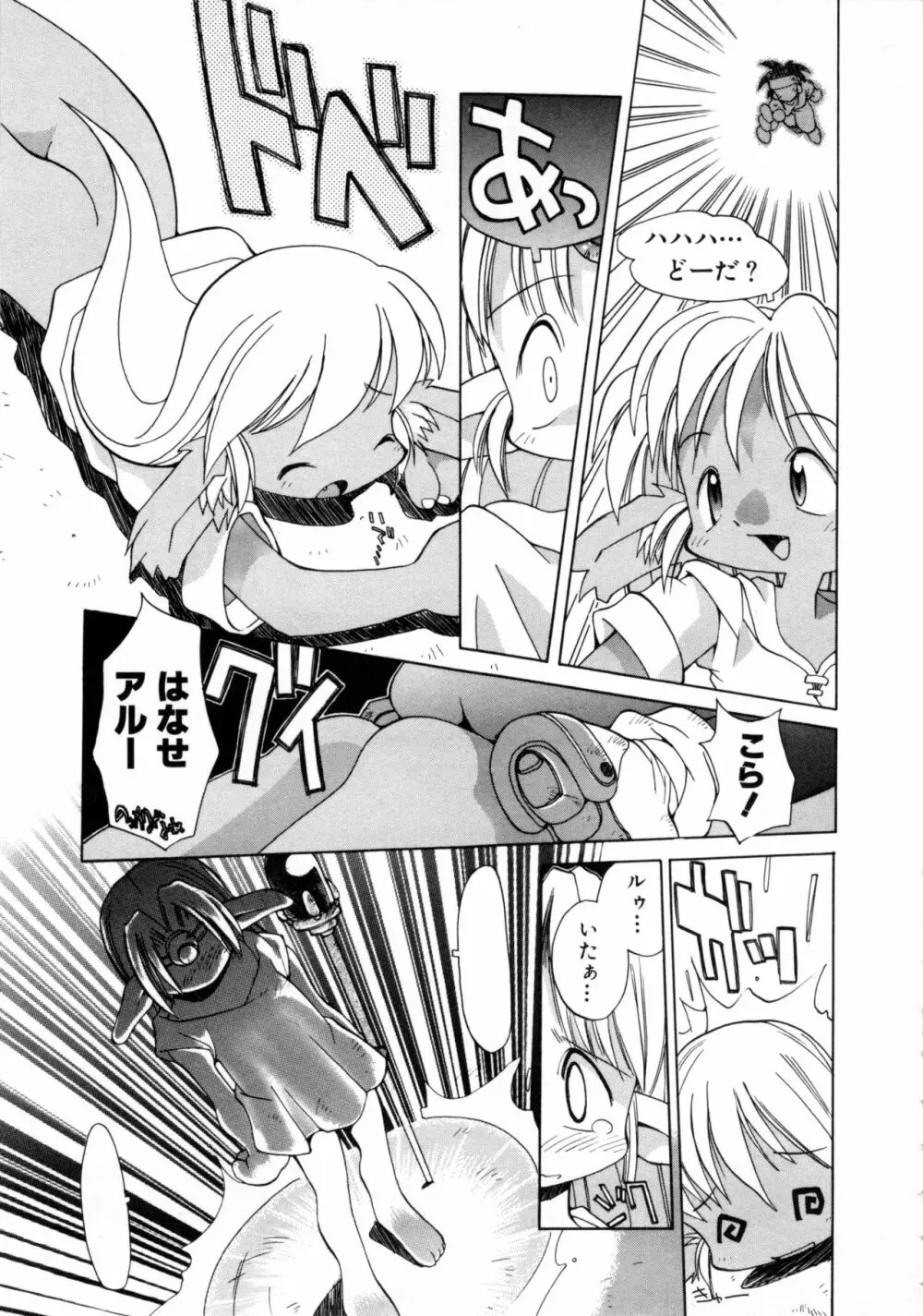 COMICねね No.6 Page.48