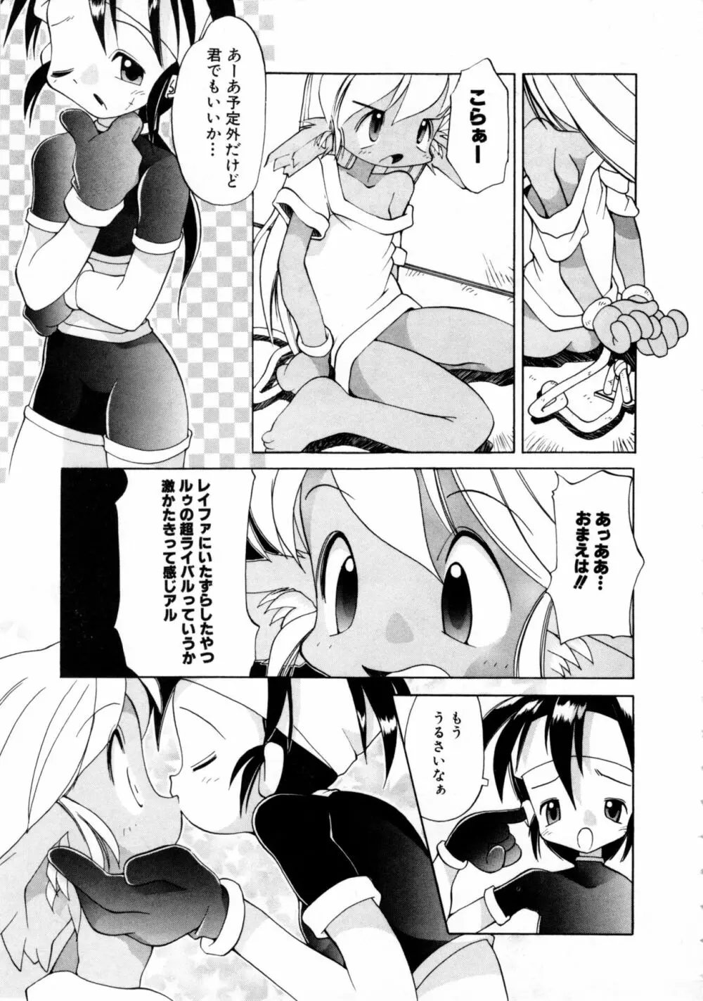 COMICねね No.6 Page.50