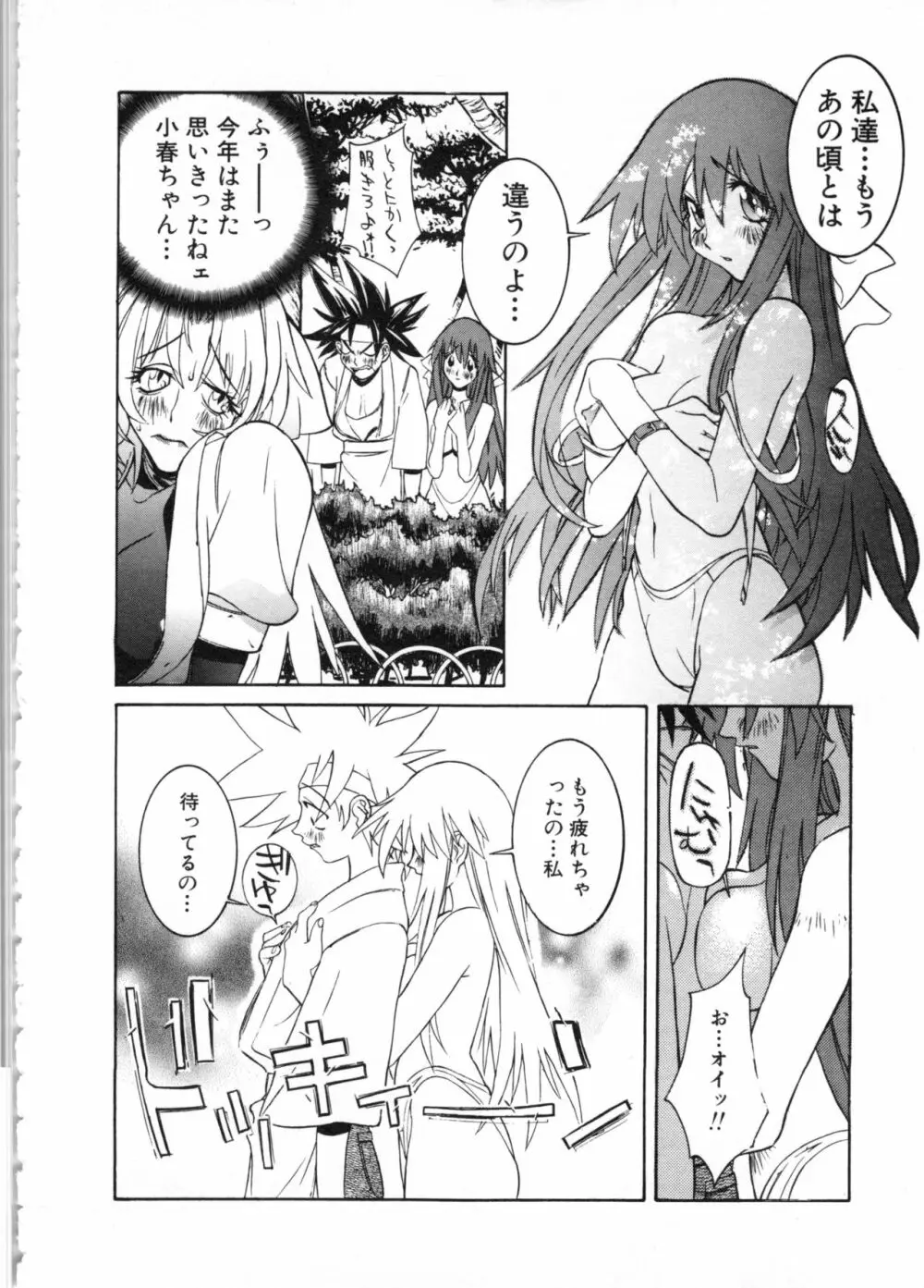 COMICねね No.6 Page.63