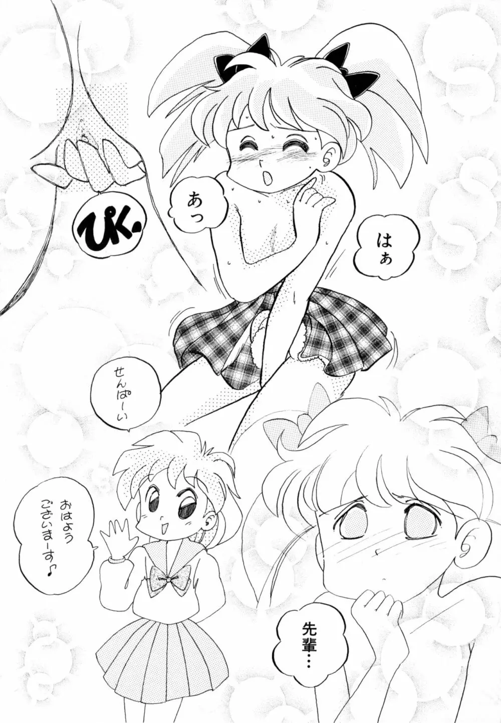 COMICねね No.6 Page.98