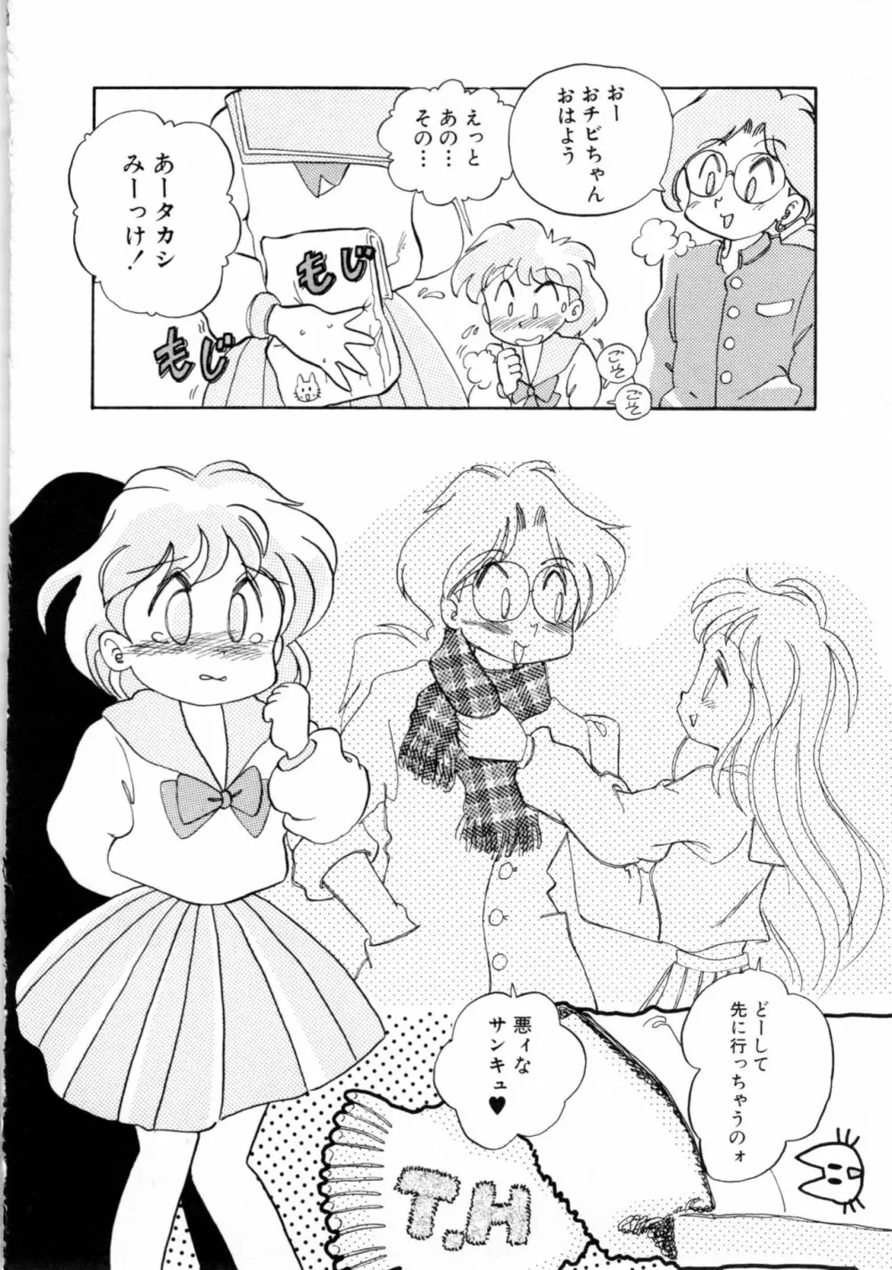 COMICねね No.6 Page.99