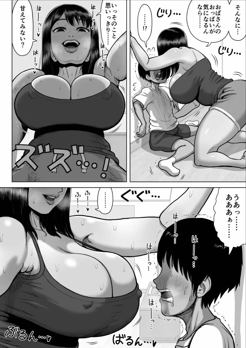 友達のママが爆乳すぎて… Page.18