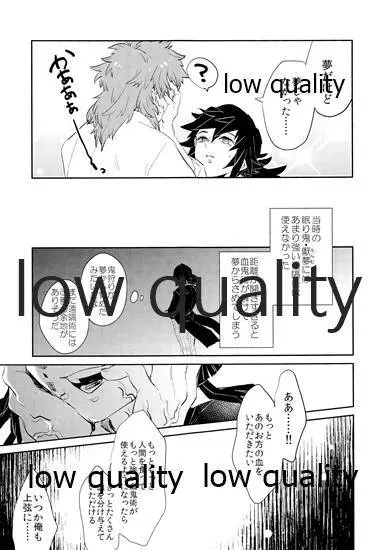 すけべよきかな Page.20