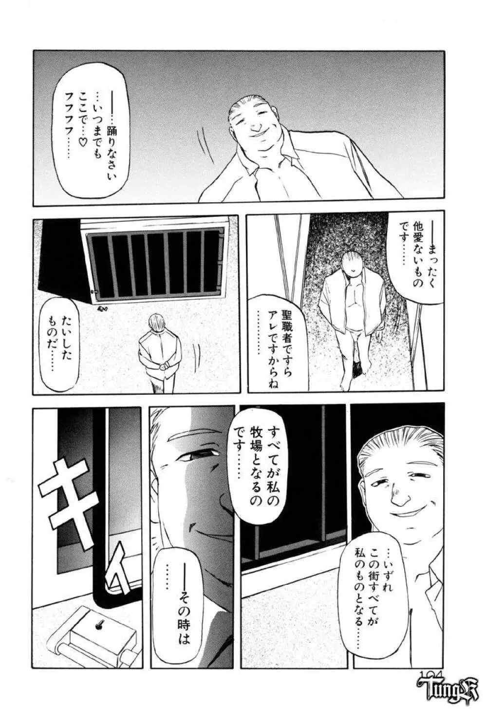 おねーさんとあそぼうっ Page.110