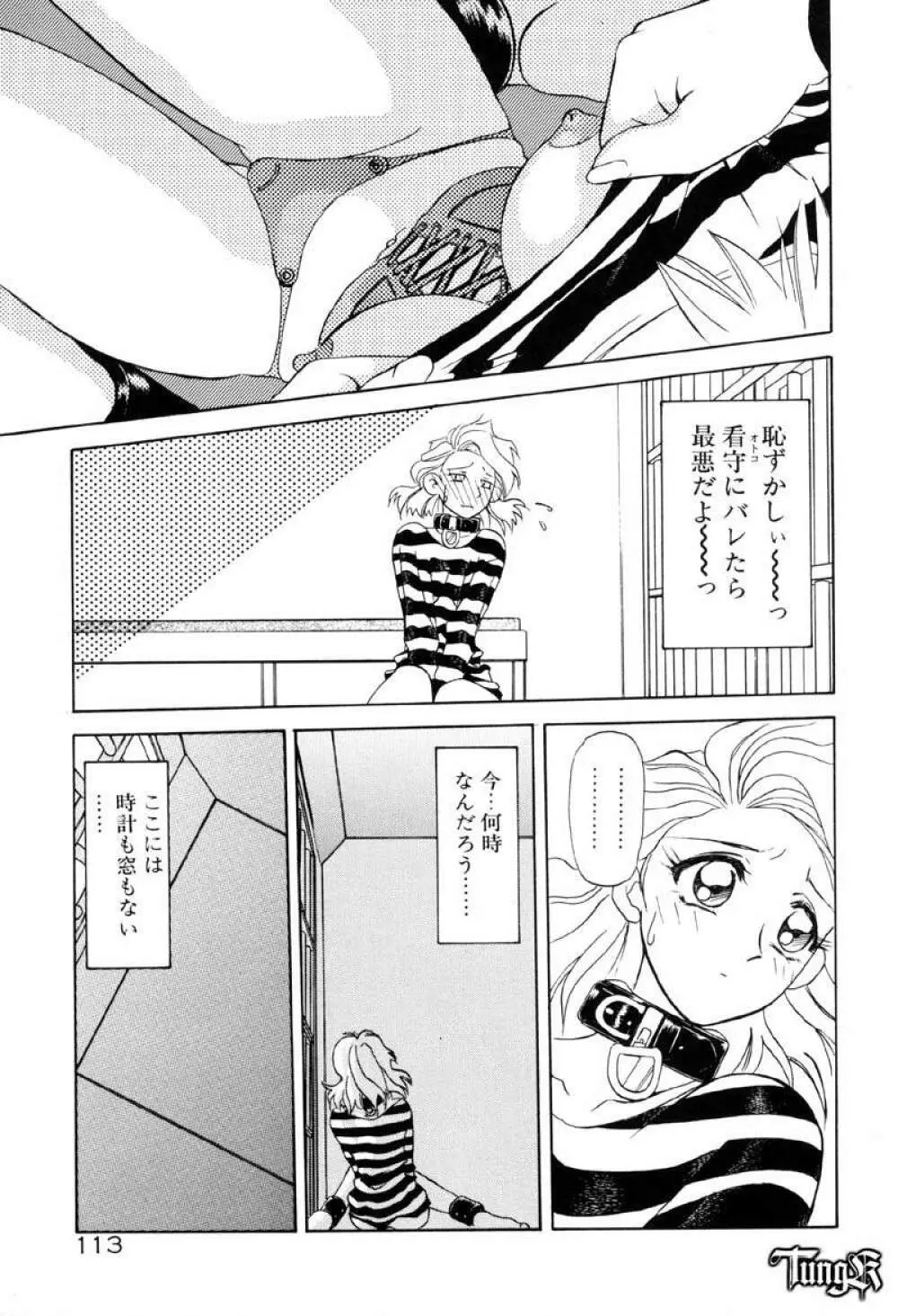 おねーさんとあそぼうっ Page.119