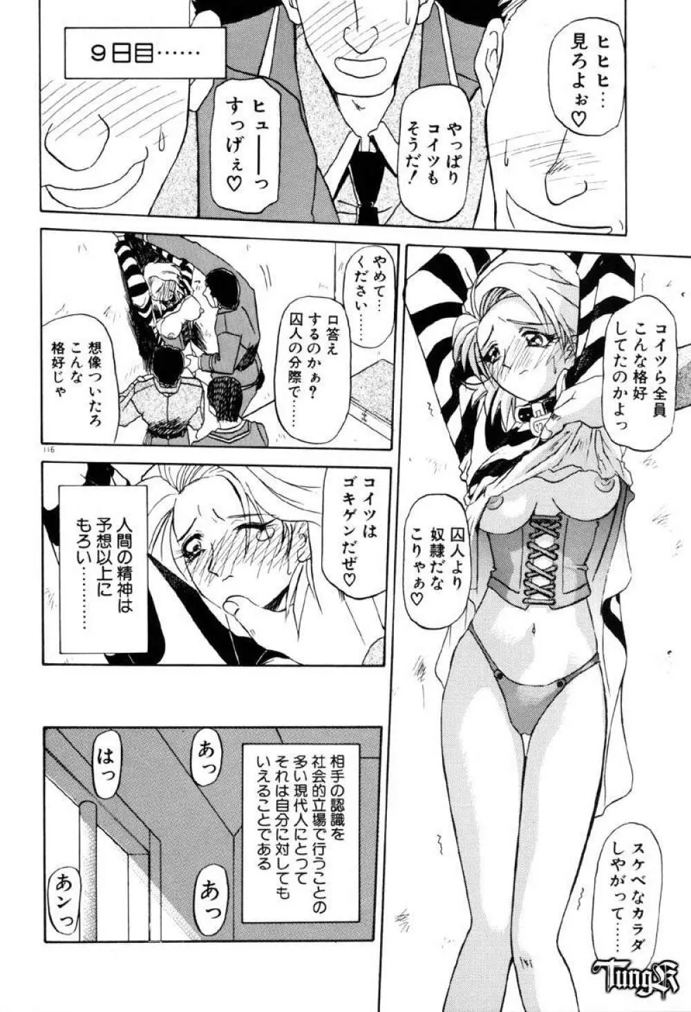 おねーさんとあそぼうっ Page.122