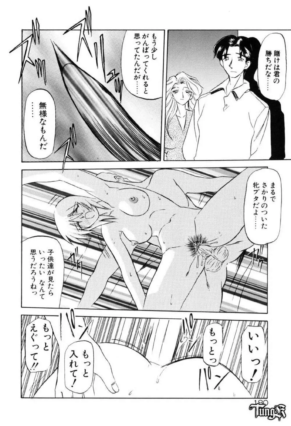 おねーさんとあそぼうっ Page.186