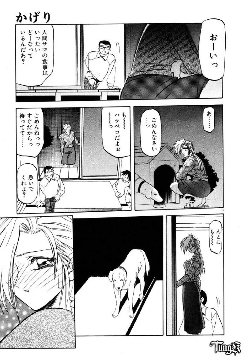 おねーさんとあそぼうっ Page.21