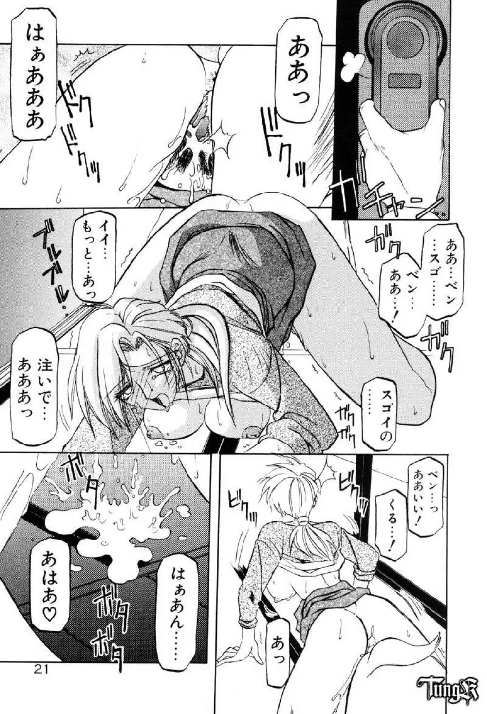 おねーさんとあそぼうっ Page.27