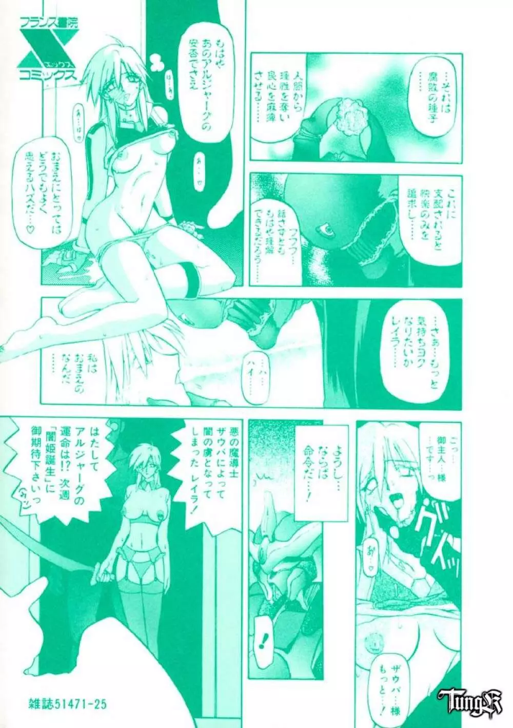 おねーさんとあそぼうっ Page.4