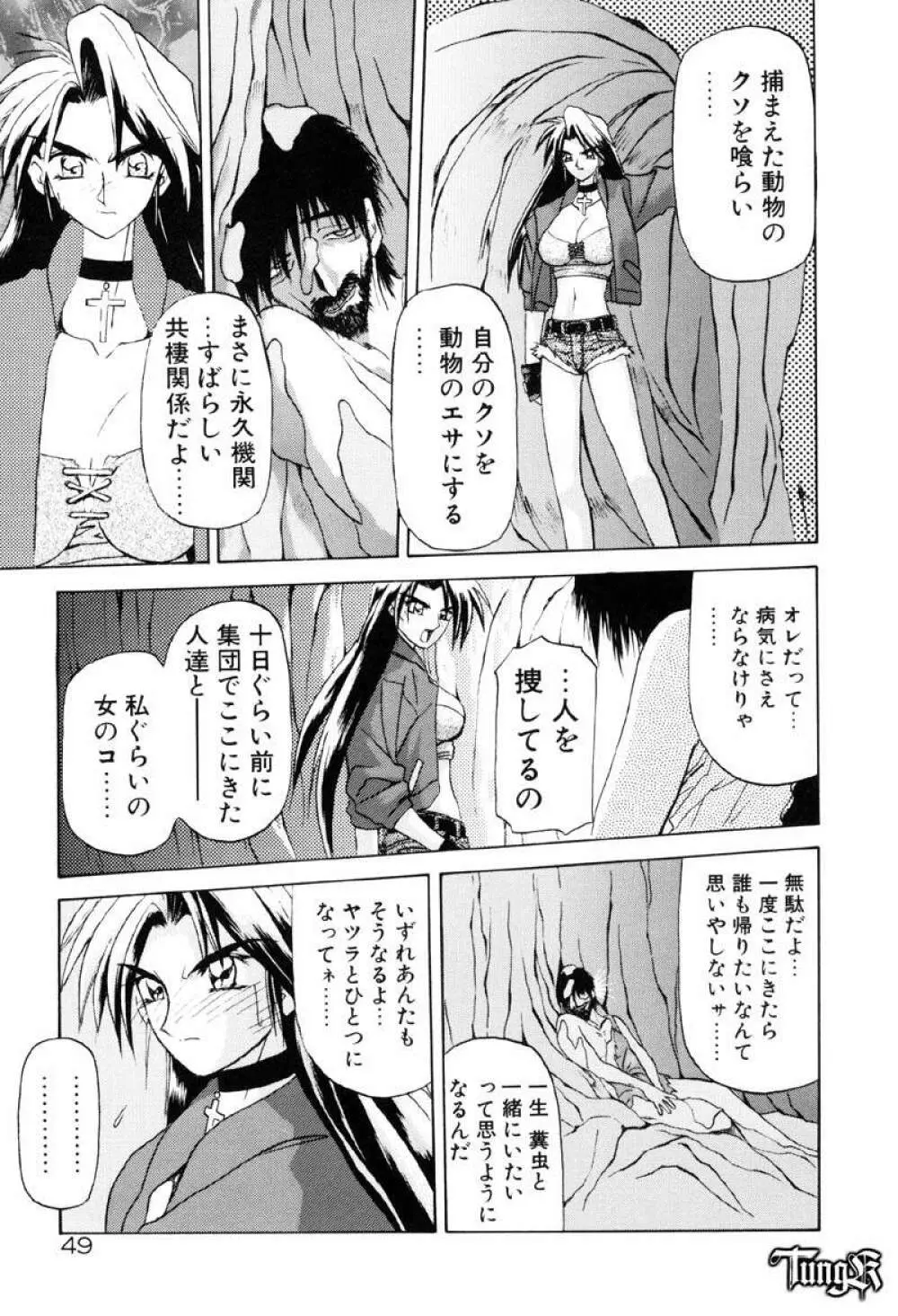 おねーさんとあそぼうっ Page.55