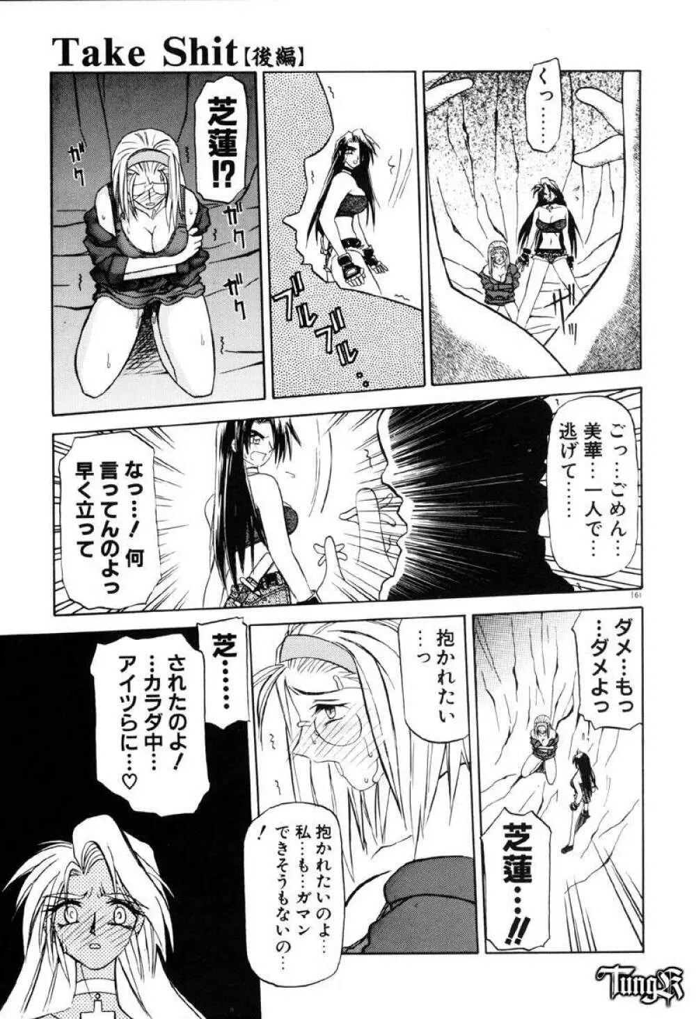 おねーさんとあそぼうっ Page.67