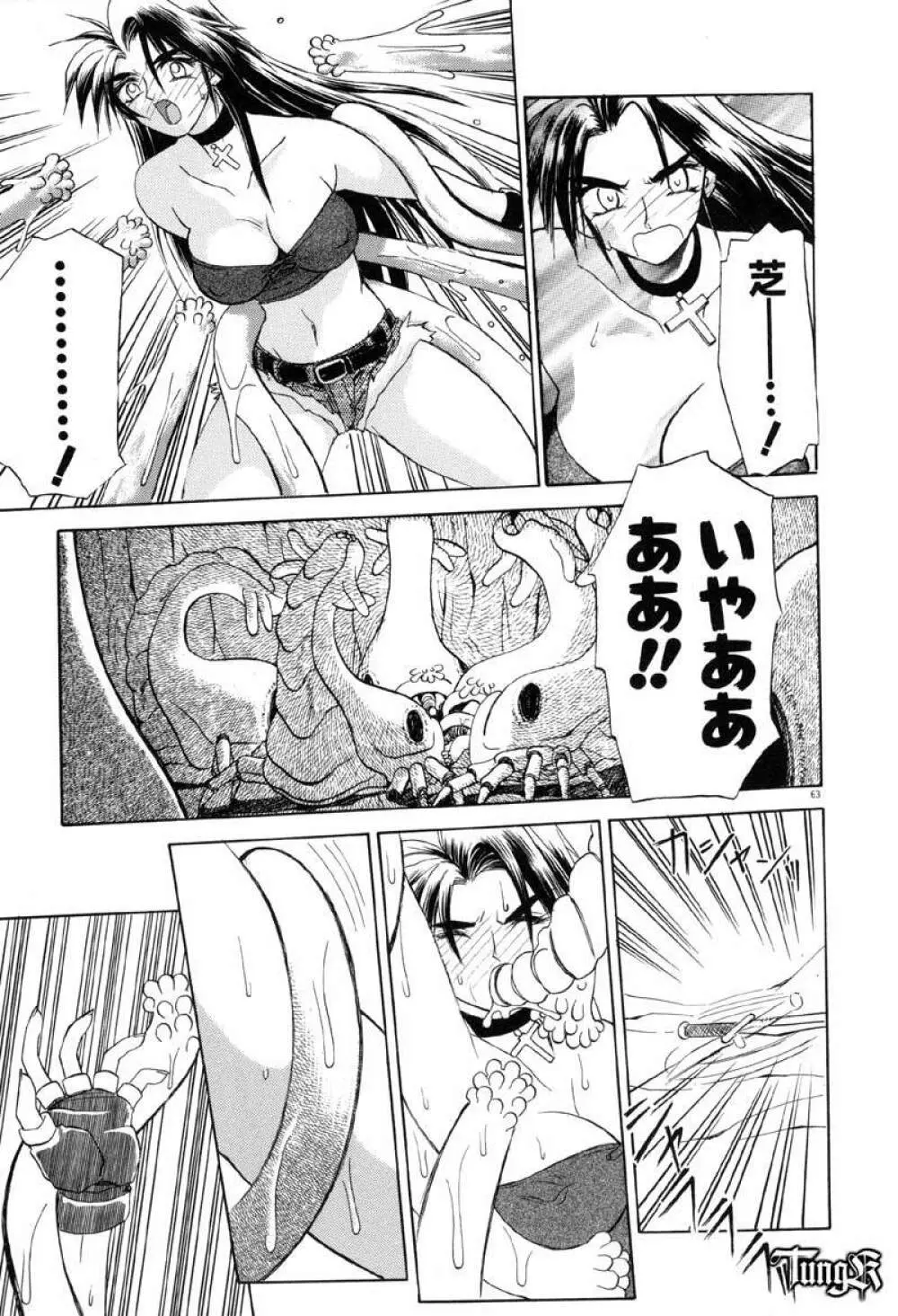 おねーさんとあそぼうっ Page.69