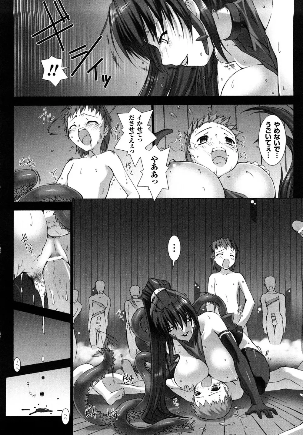 超昂閃忍ハルカ 刃の巻 Page.137