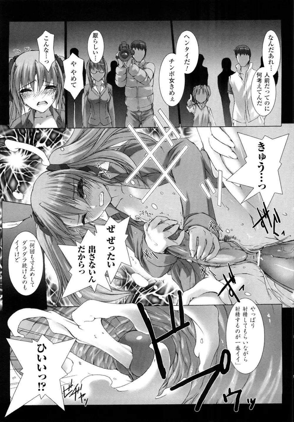 超昂閃忍ハルカ 刃の巻 Page.168