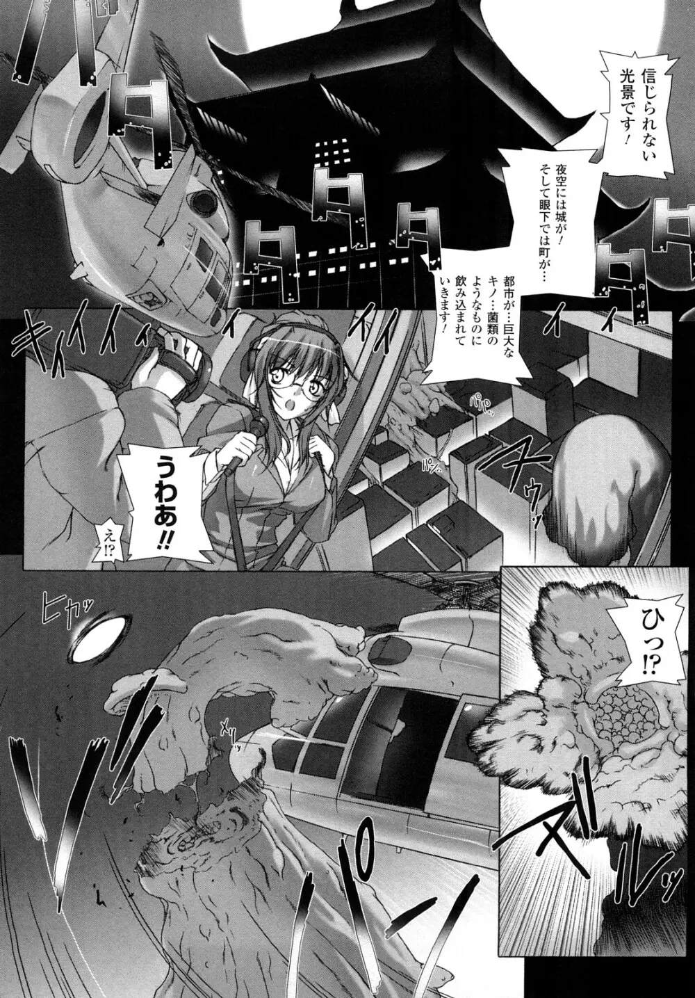 超昂閃忍ハルカ 刃の巻 Page.66