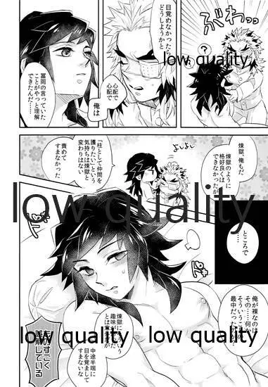 望むらくは Page.19