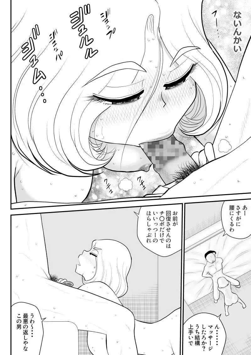 みてるだけ～美人上司がサれてるところを見てるだけのお仕事～ Page.44