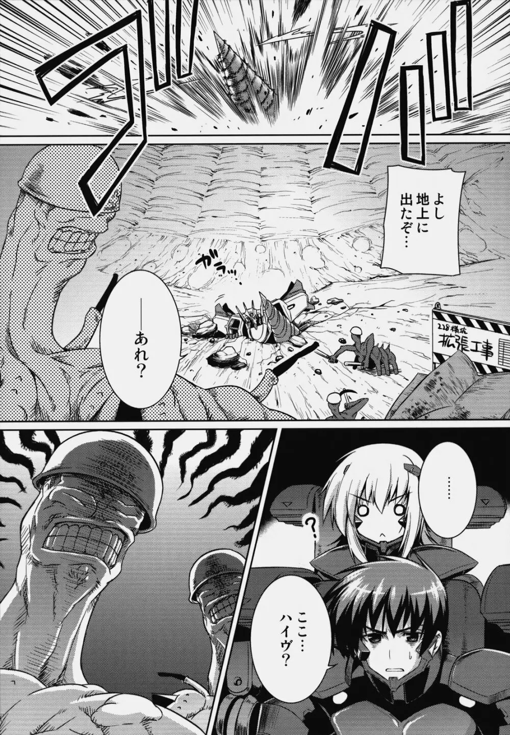 マブラヴオルタネイティヴ オレガティーイーデキミハオルタ 2 虚構の完成 Page.16