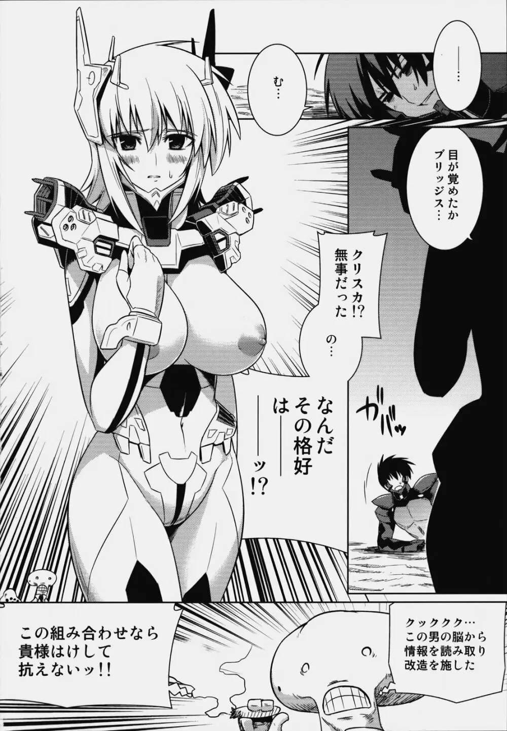 マブラヴオルタネイティヴ オレガティーイーデキミハオルタ 2 虚構の完成 Page.19