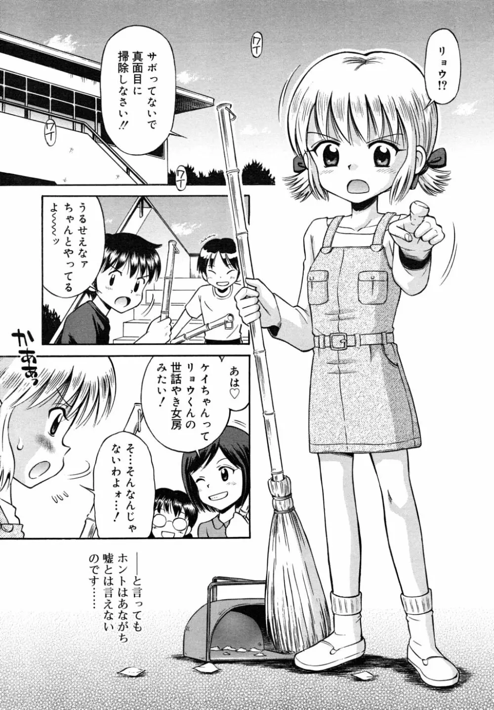 COMIC RiN 2006年8月号 Vol.20 Page.223