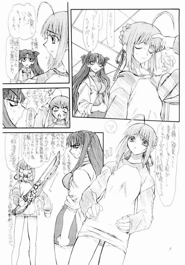 小豆 Page.2