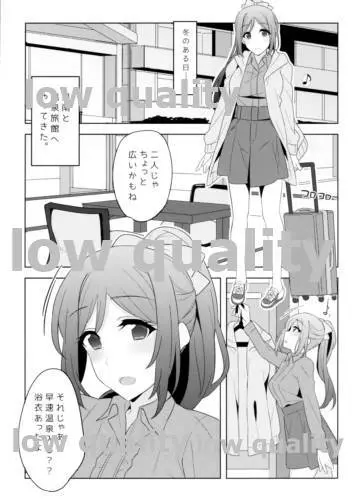 果南ちゃんとっ! Page.2