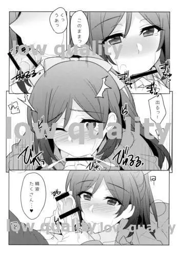 果南ちゃんとっ! Page.7