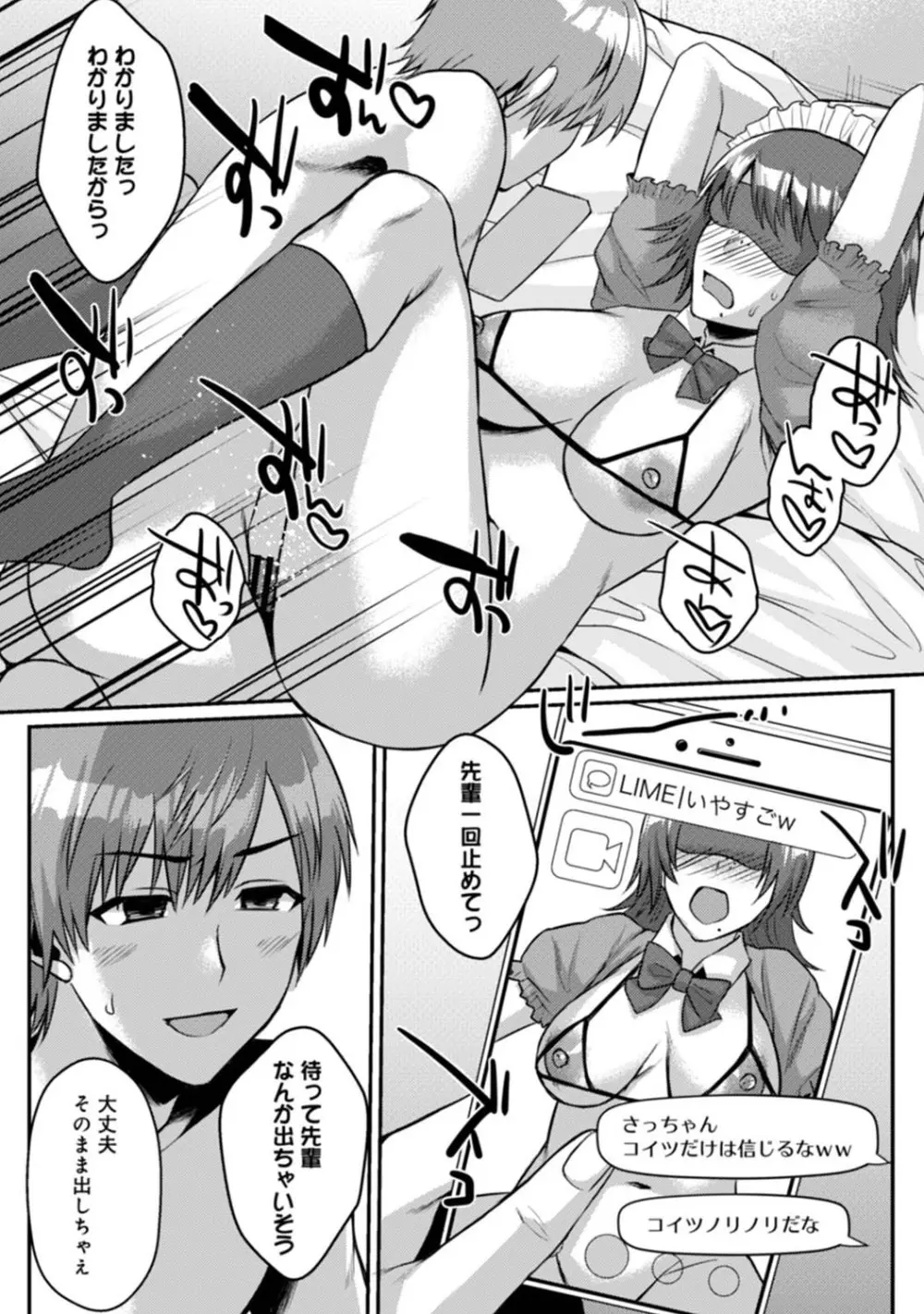 アナンガ・ランガ Vol. 68 Page.100